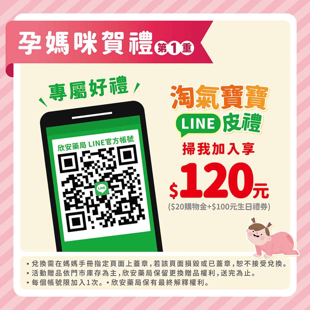 欣安藥師連鎖藥局1