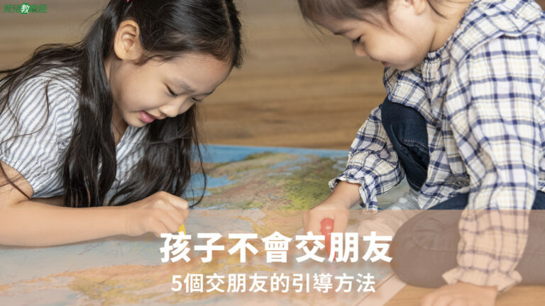 5個交朋友的引導方法