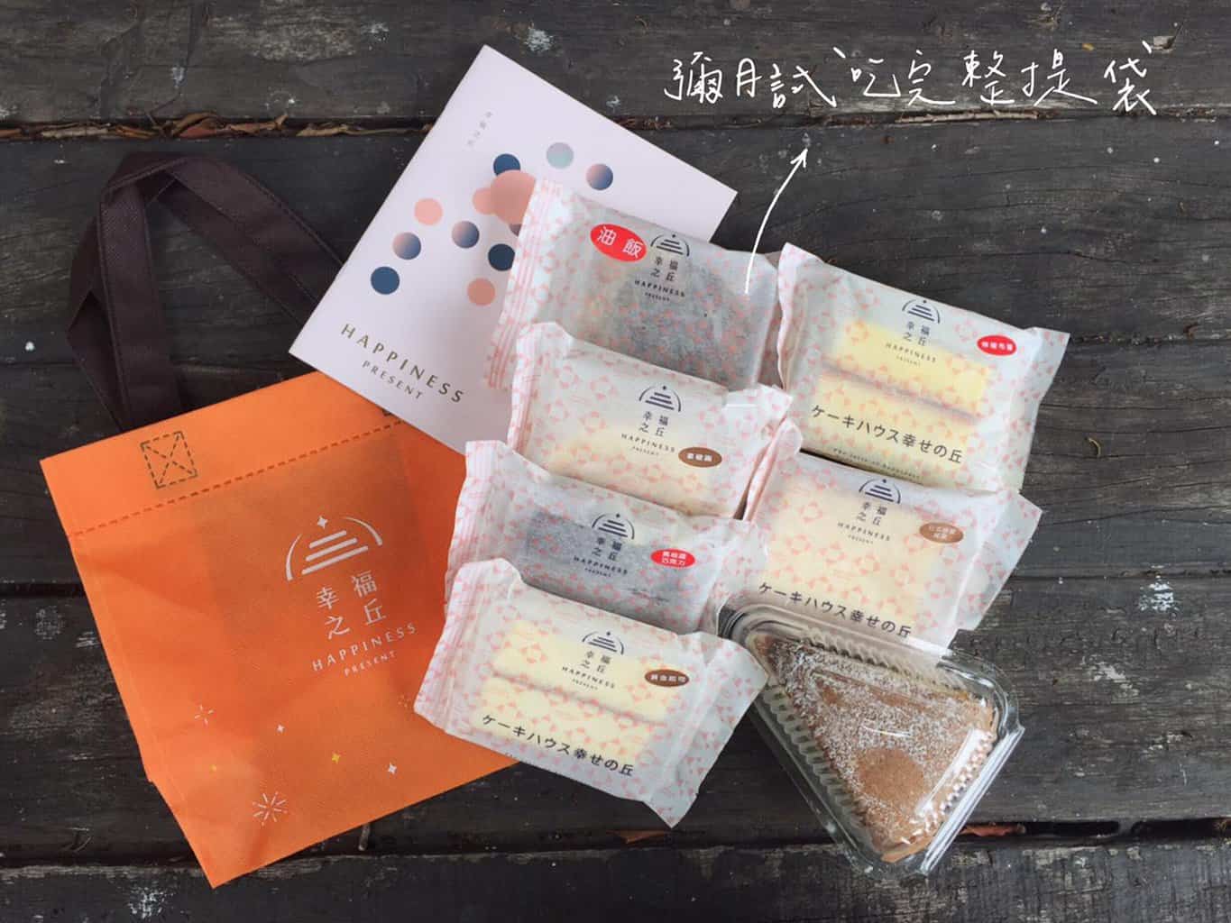 日本幸福之丘洋菓子手作工坊