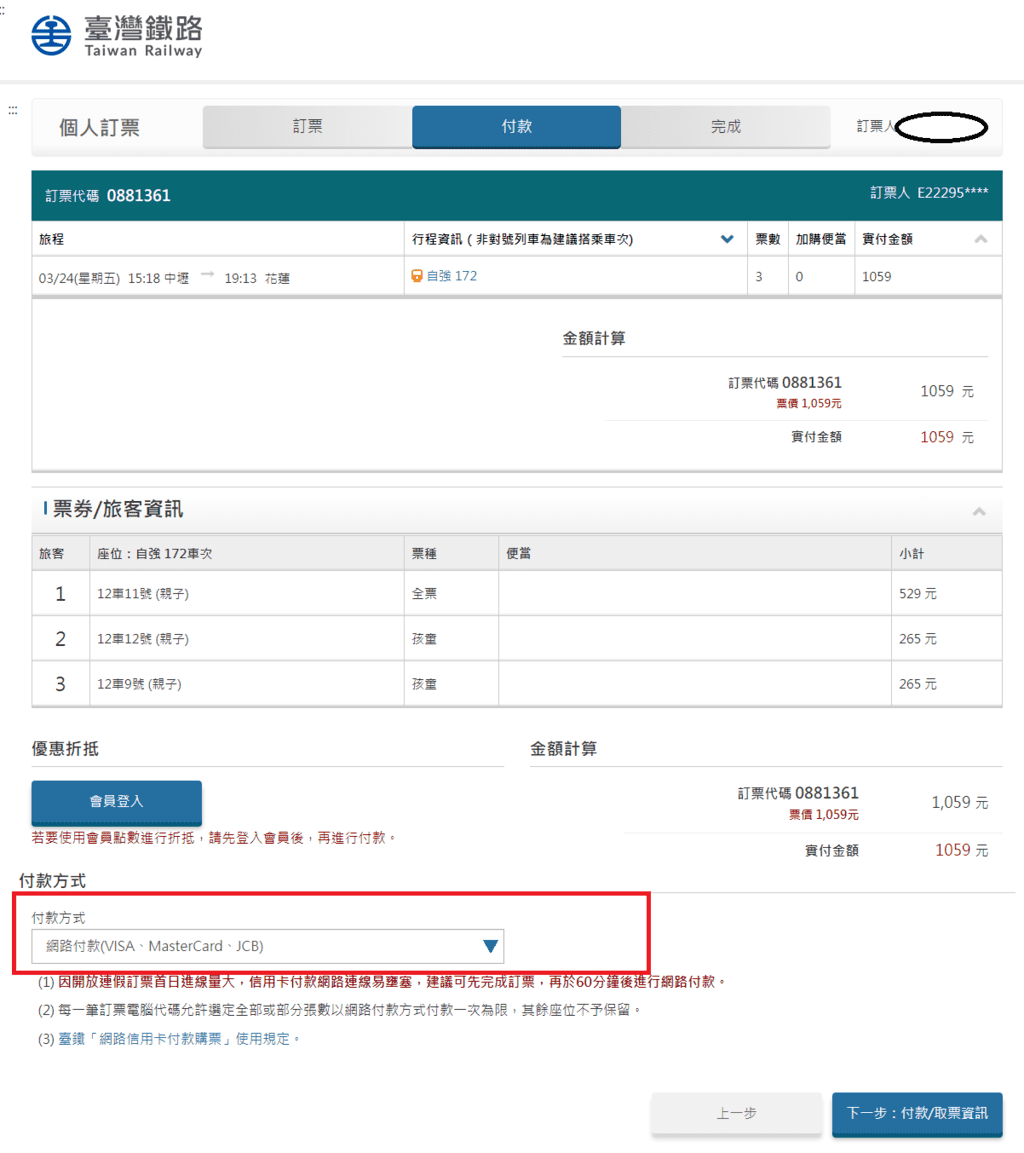 訂車方式3