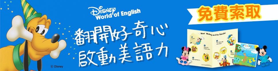 翻開寶寶的驚人美語力