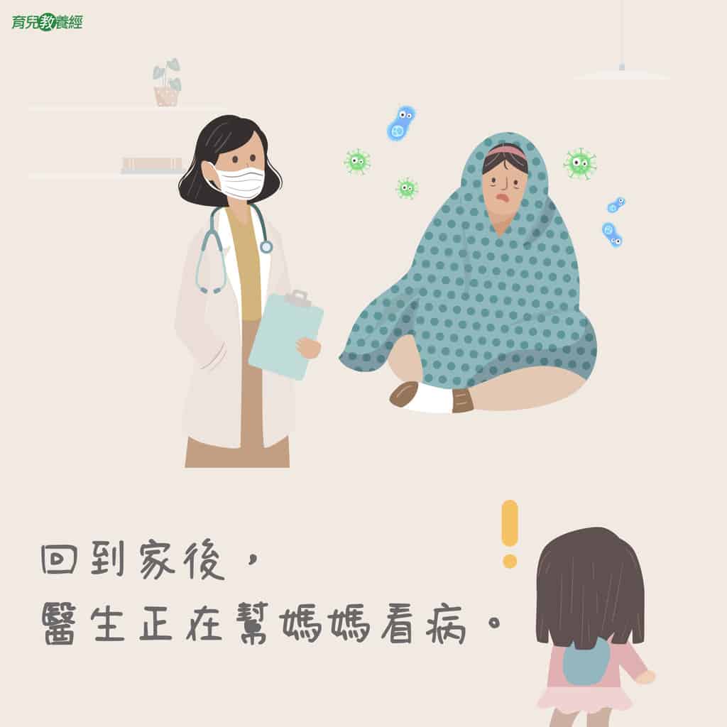 11路倒小女孩圖文