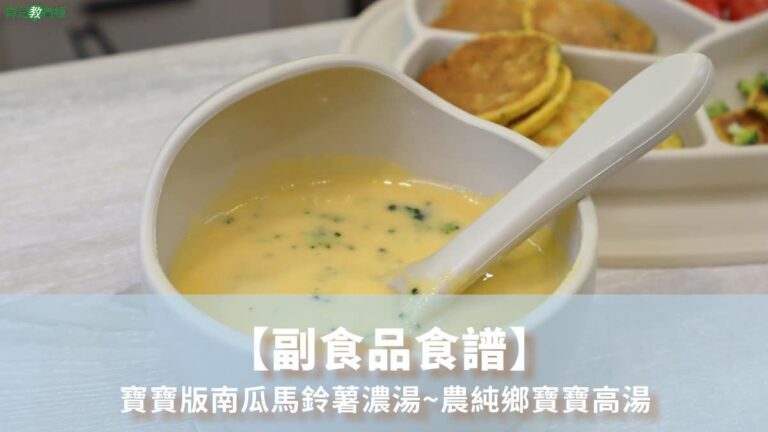 MamaBaby Friendly Pumpkin And Potato Soup Pure Countryside Baby Broth