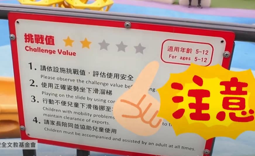 溜滑梯適合年紀
