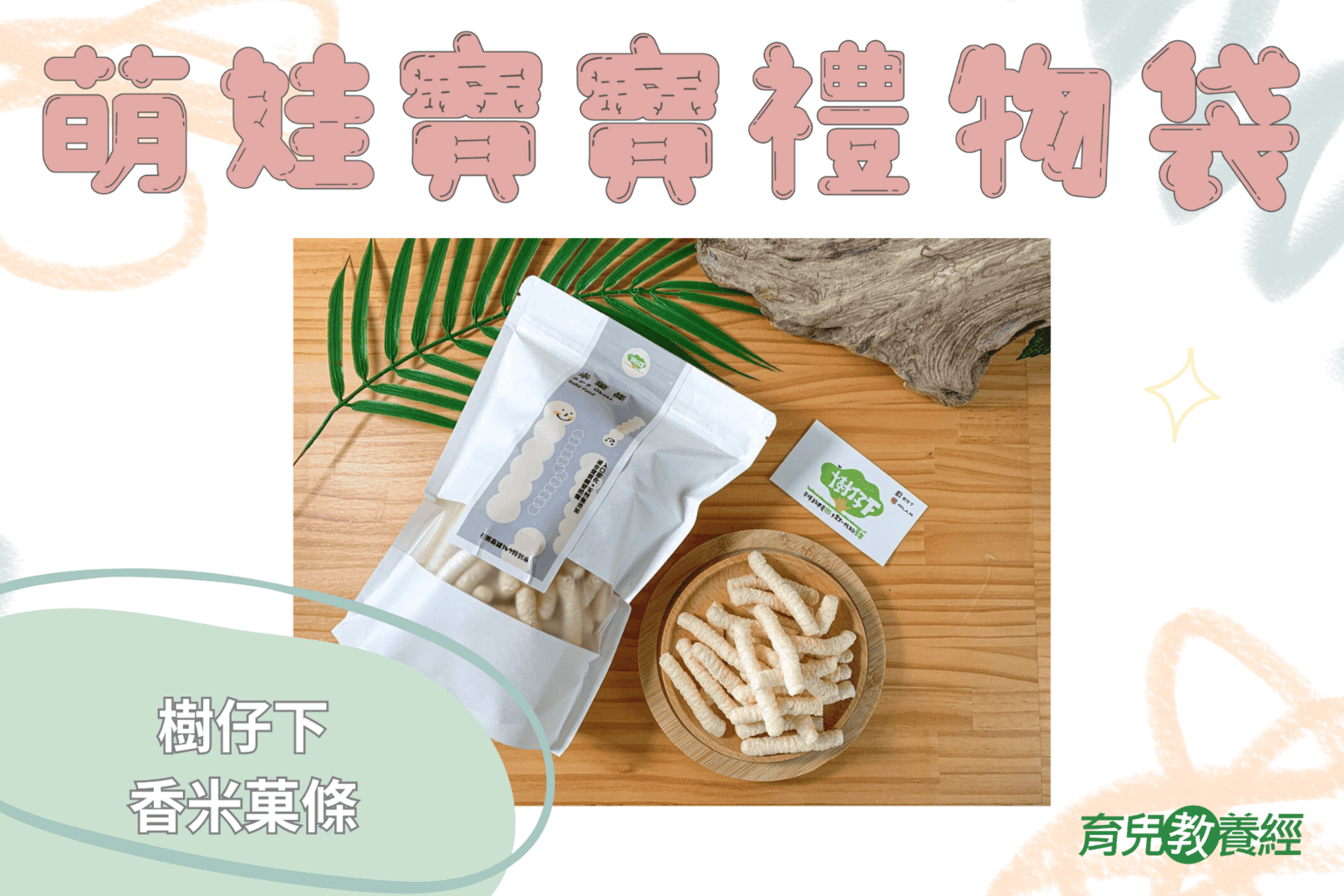 樹仔下