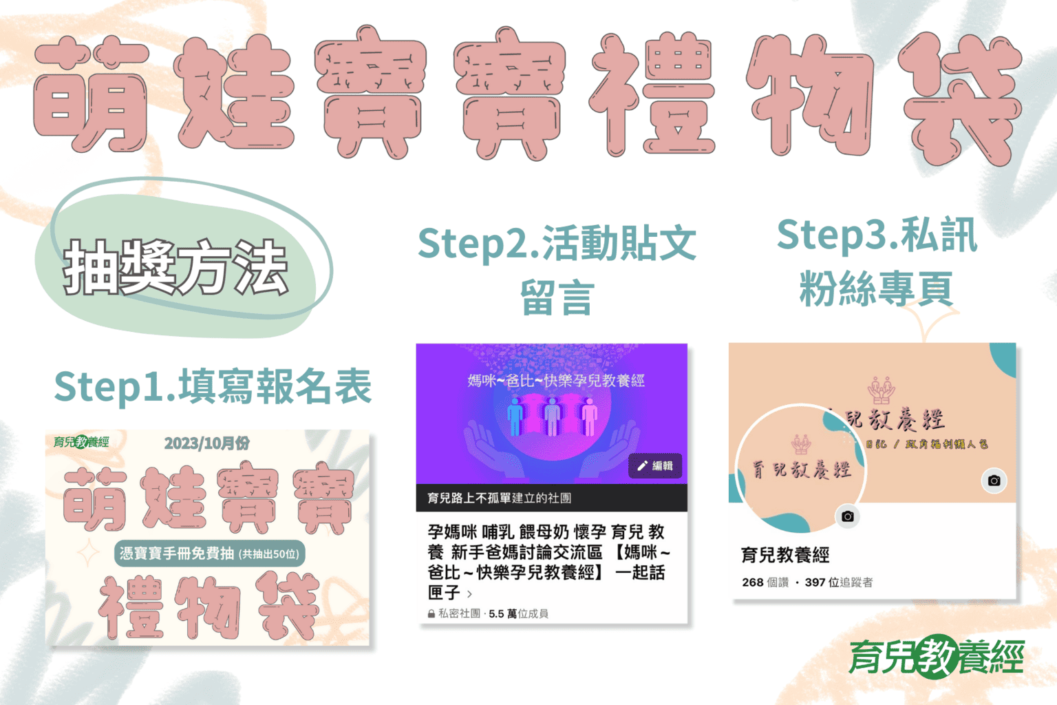 萌娃寶寶禮物袋