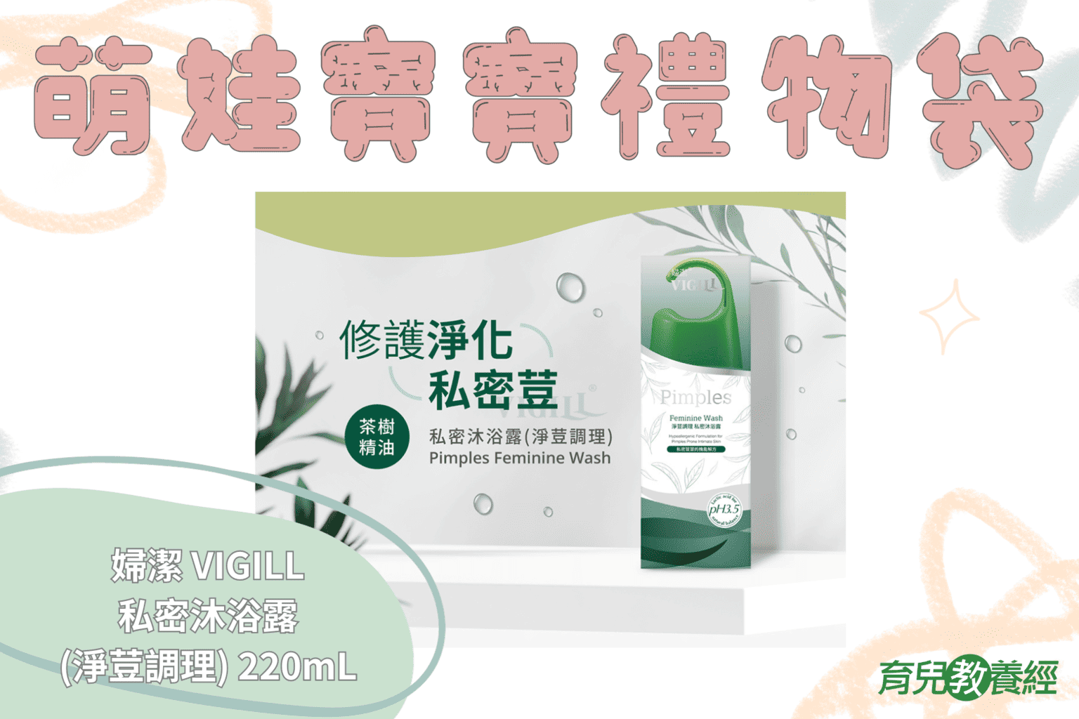 萌娃寶寶禮物袋獎品 婦潔
