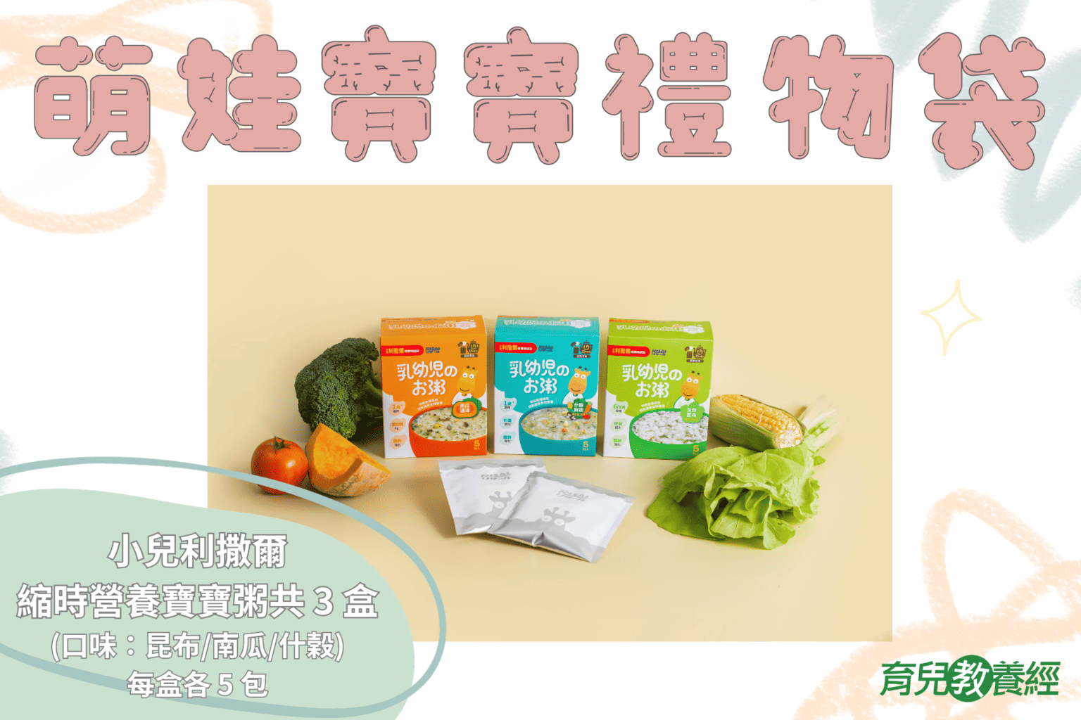 萌娃寶寶禮物袋獎品 小兒利撒爾
