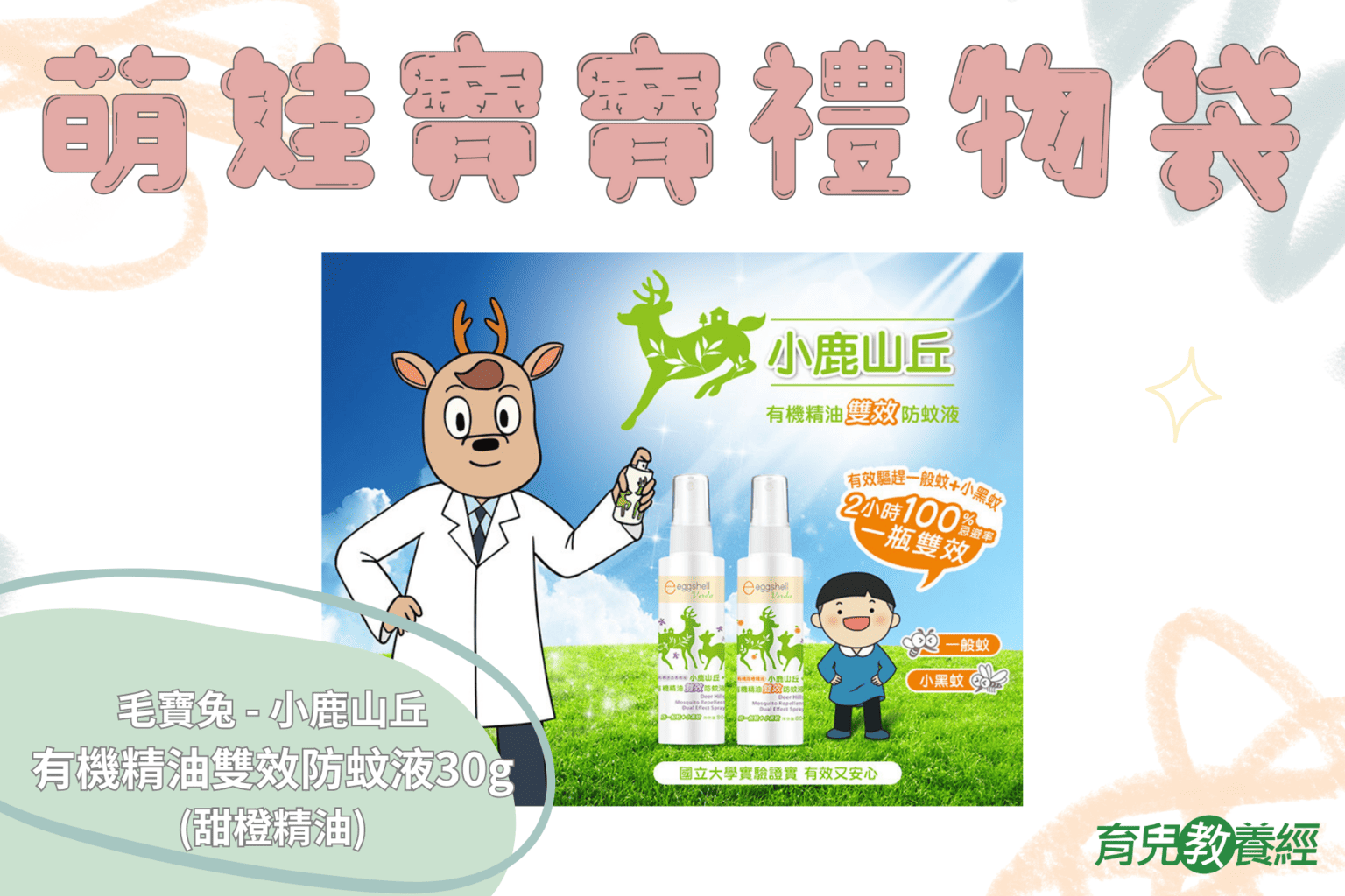 萌娃寶寶禮物袋獎品 毛寶兔1