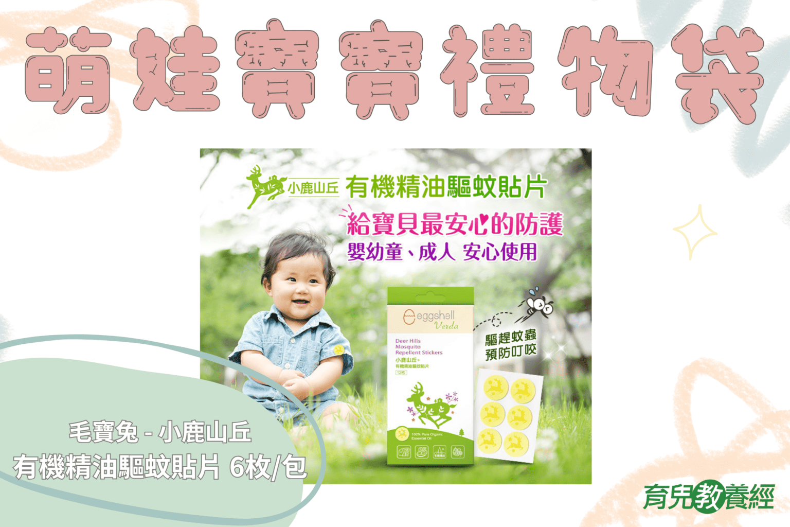 萌娃寶寶禮物袋獎品 毛寶兔2