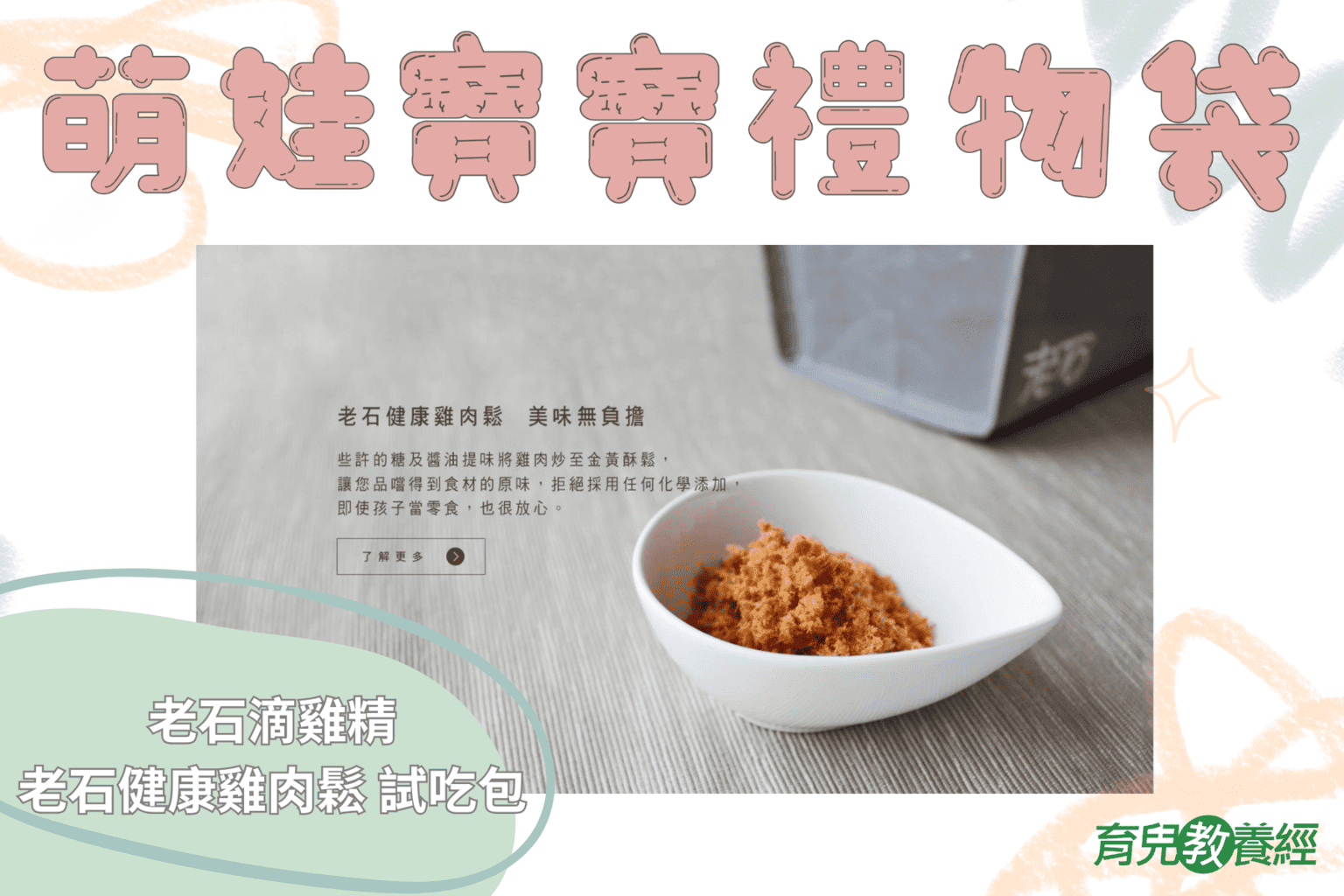 萌娃寶寶禮物袋獎品 老石獎品圖