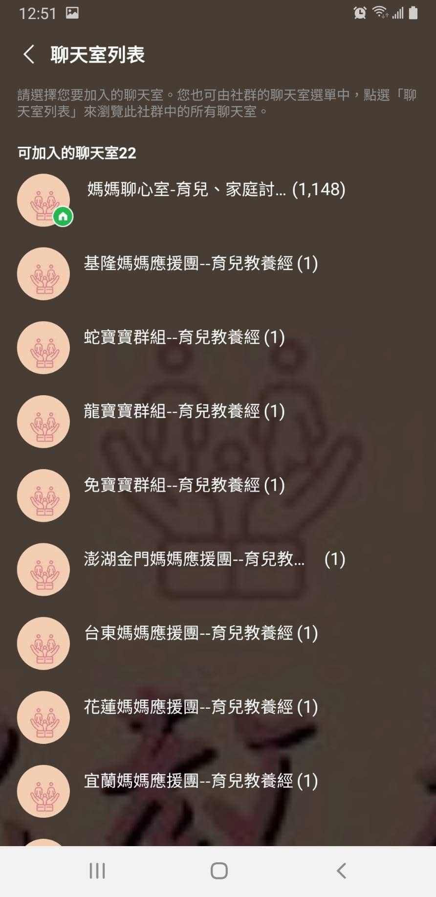 媽咪應援團 媽媽聊心室 最新line社群5