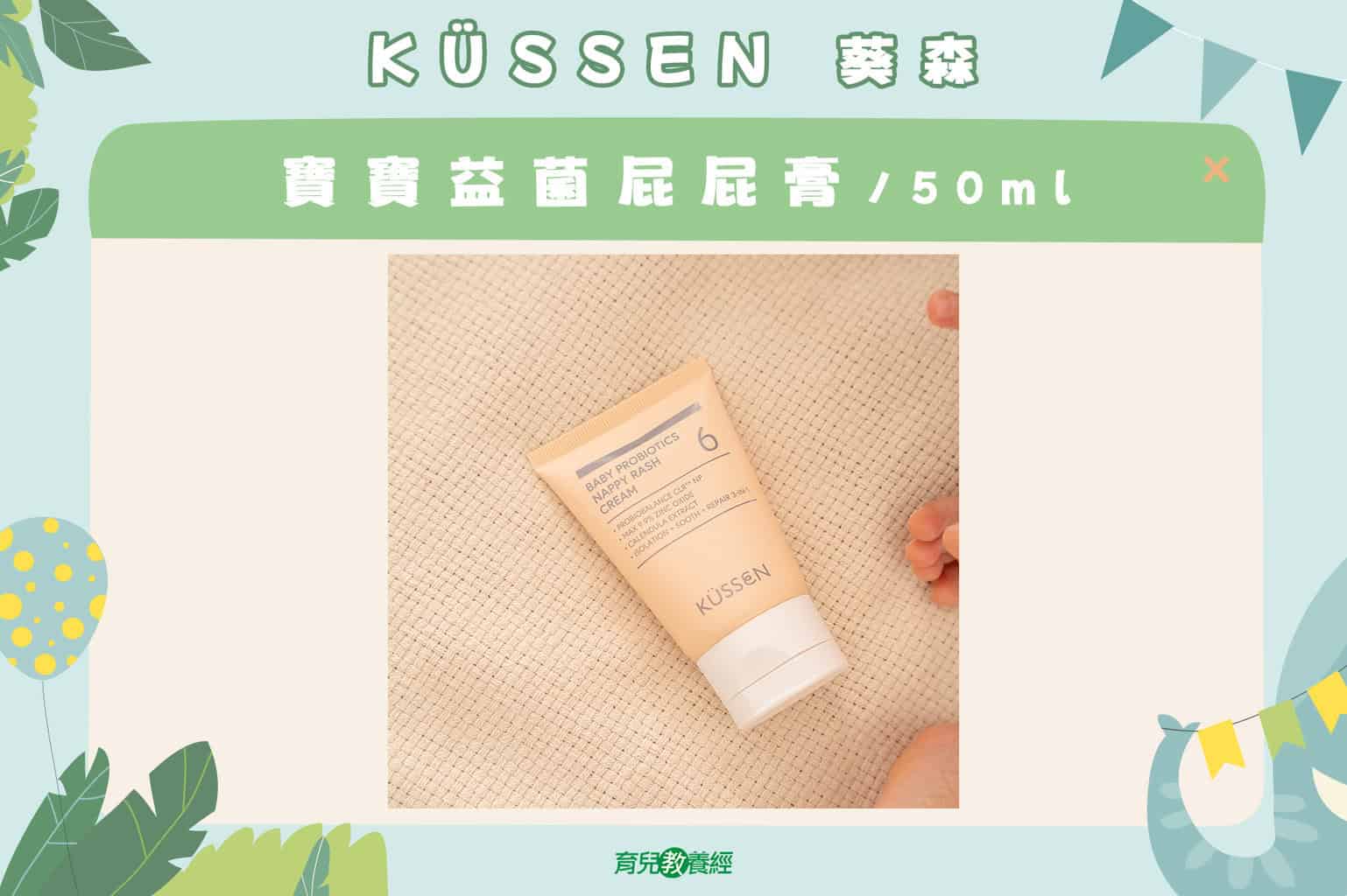 葵森 6月份萌娃寶寶禮物袋官網獎品圖