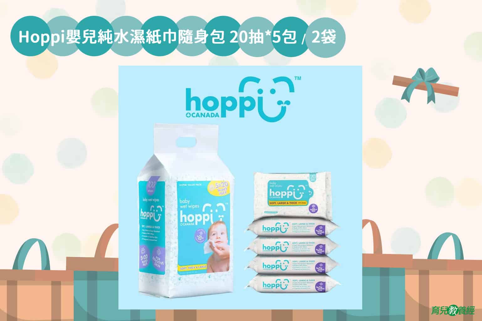 Hoppi 4月份官網商品圖