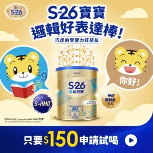 Mama260203 S26 Trial Meta 巧虎表達篇 1200x1200