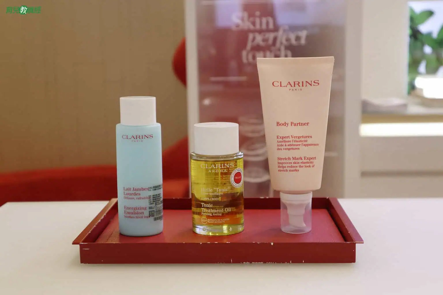 克蘭詩 CLARINS 預約免費腿部紓壓按摩 體驗到的產品 1