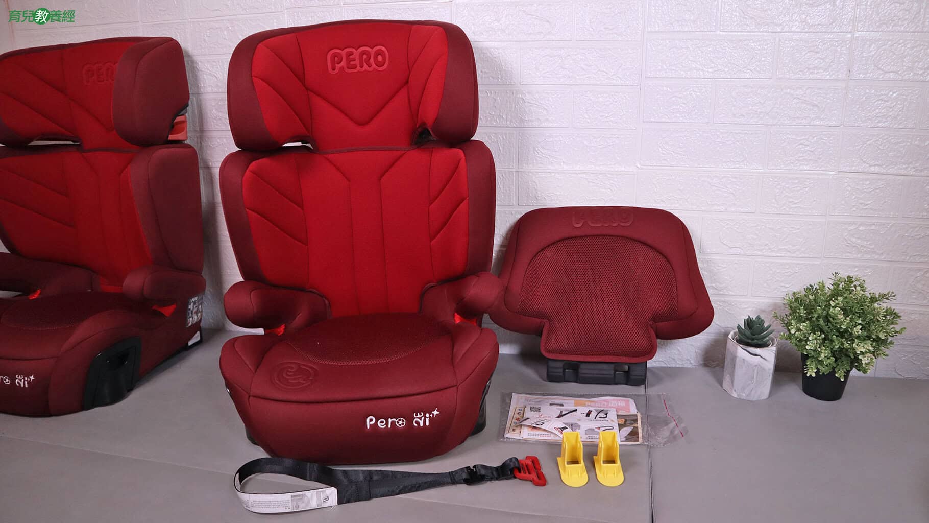 PERO ISOFIX NI PLUS 配件