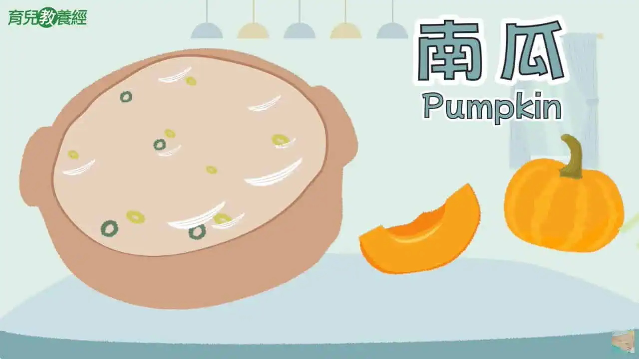 南瓜 Pumpkin 