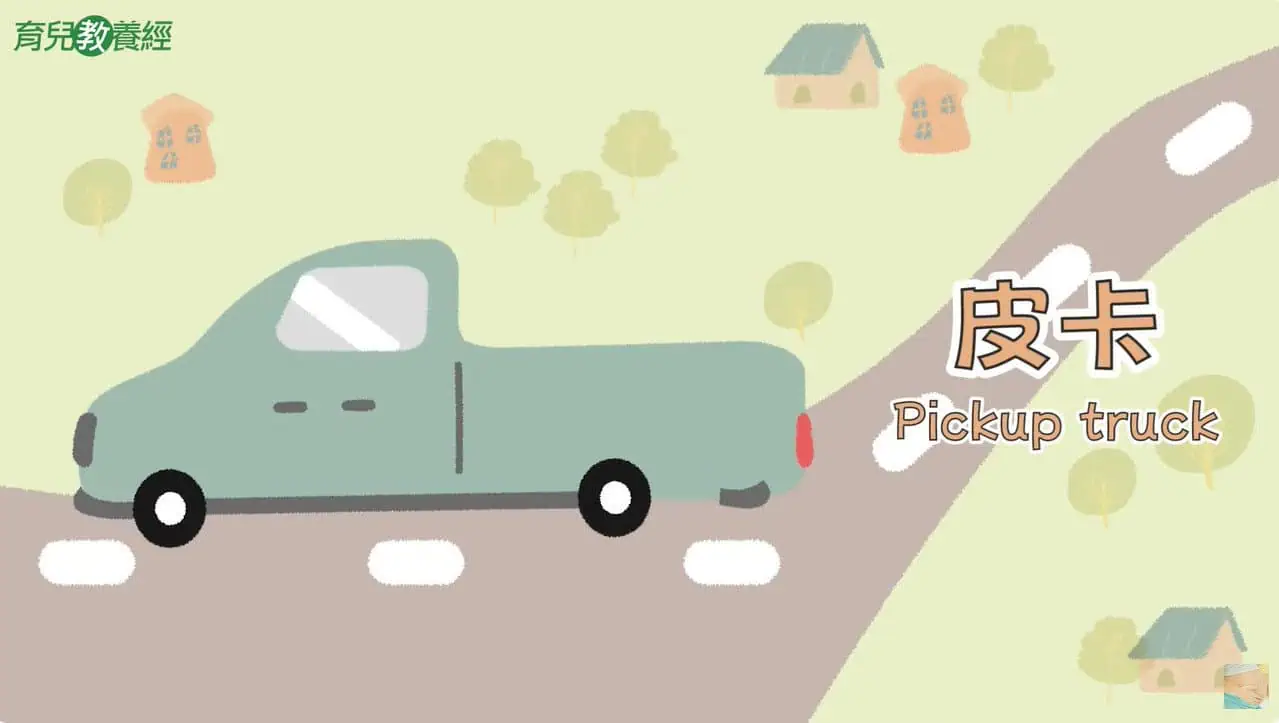 皮卡Pickup truck 