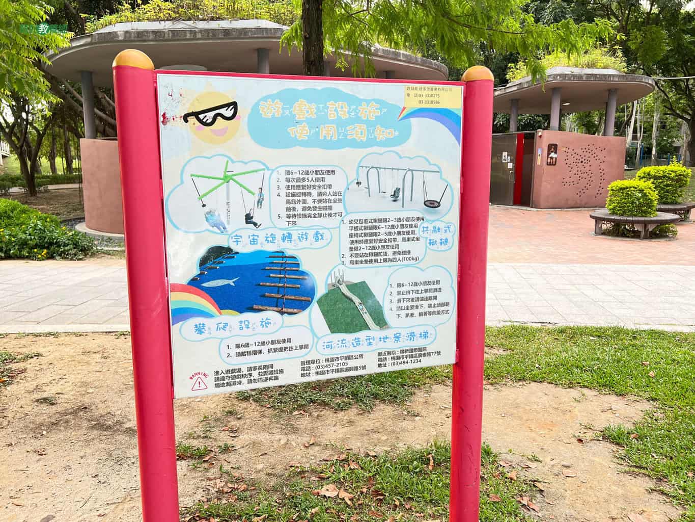 新勢公園兒童遊戲場設施分布圖2