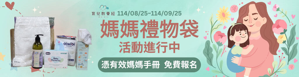 禮物袋banner