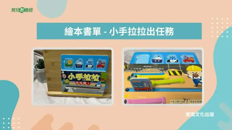 Little Hands Pulling Out Tasks1