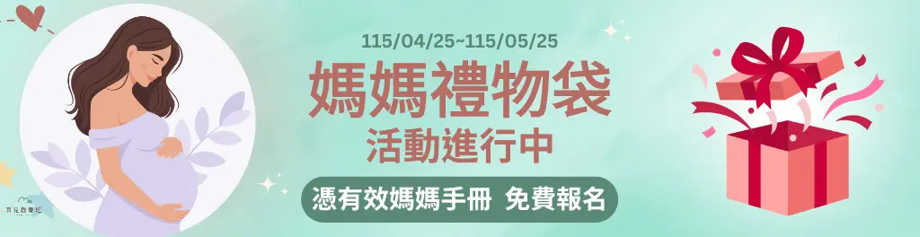 Mama115.04.24禮物袋banner