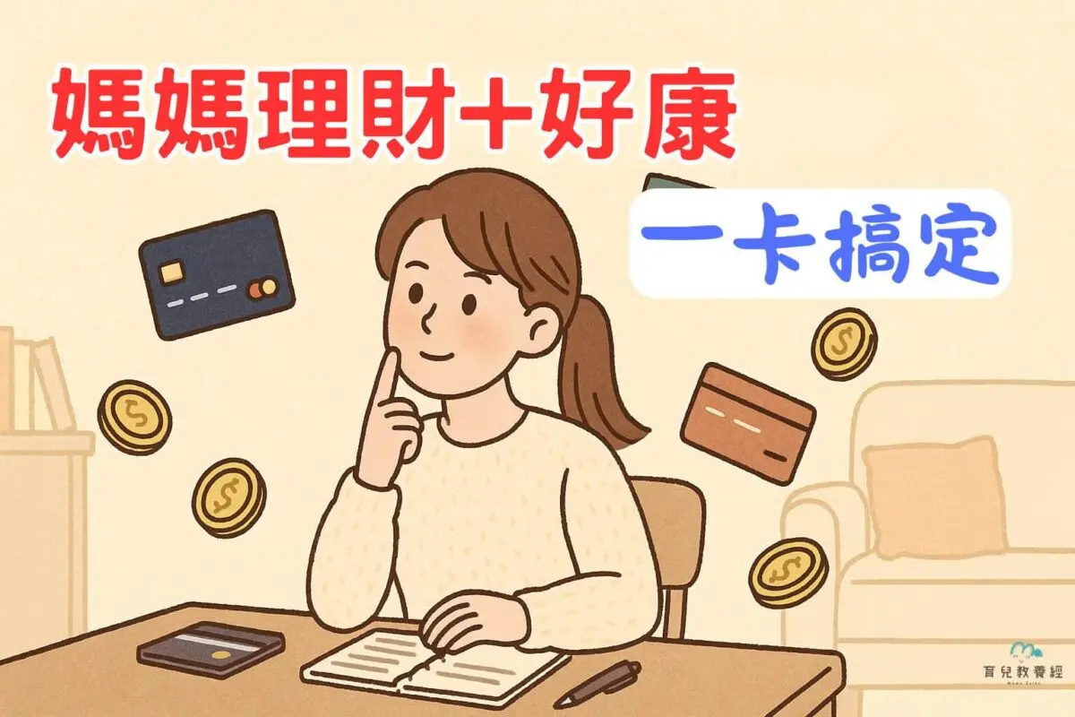 Smart Mom Card