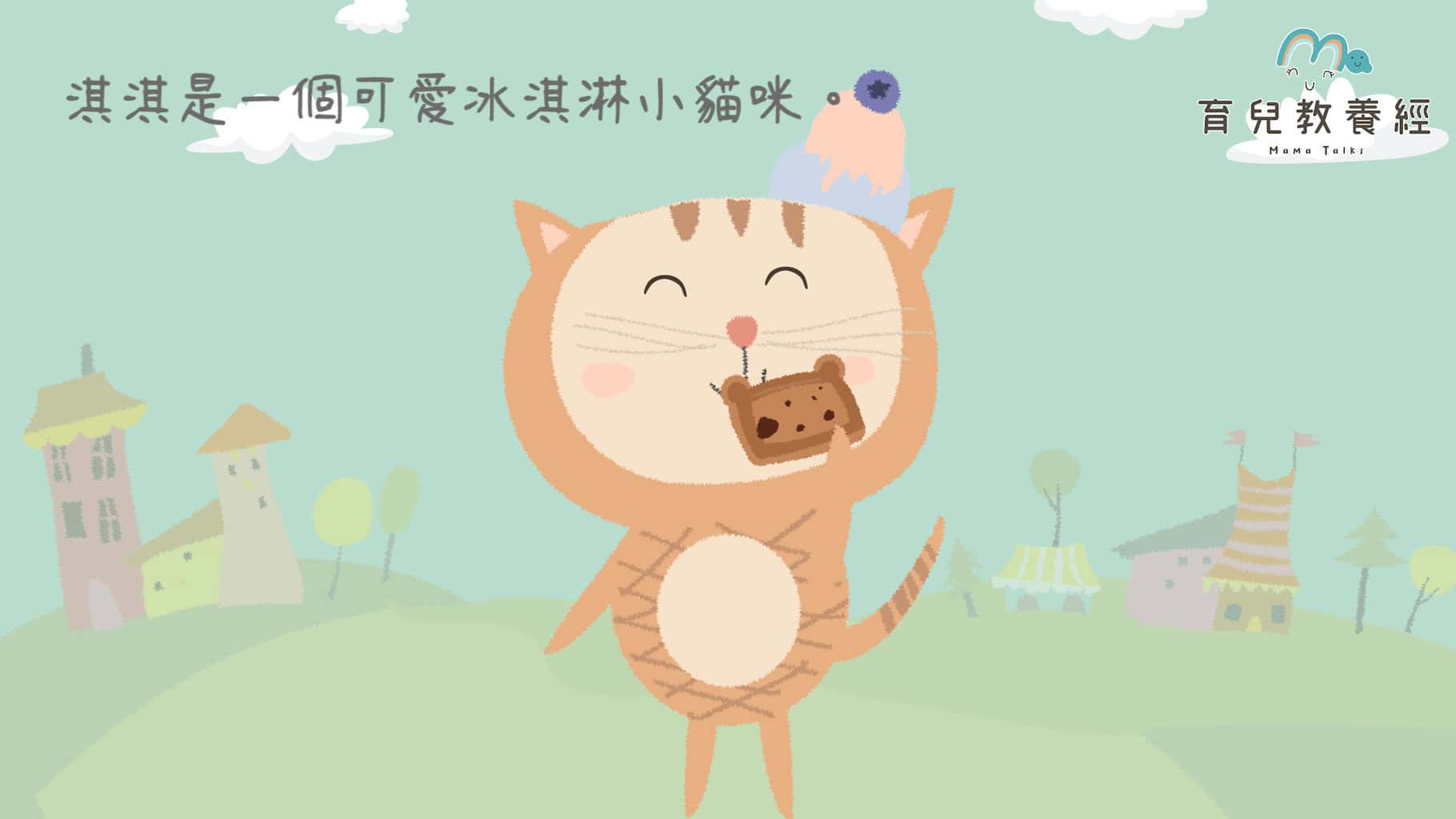 刷牙故事.00 00 37 08.Still002