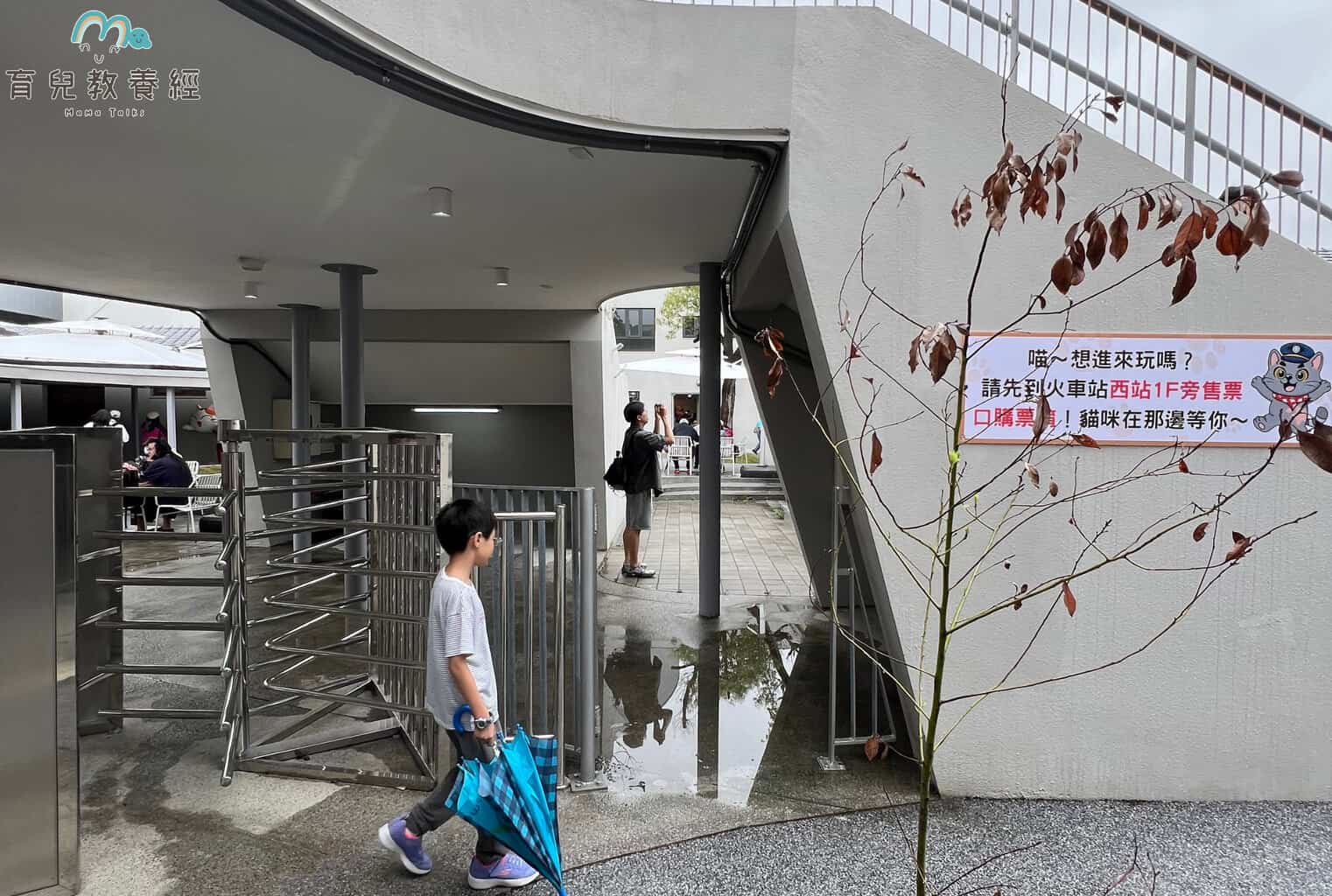 苗栗火車頭園區 入口處