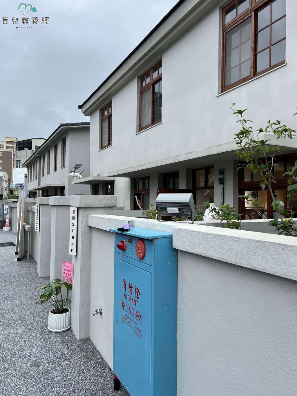 苗栗火車頭園區 火車頭一村