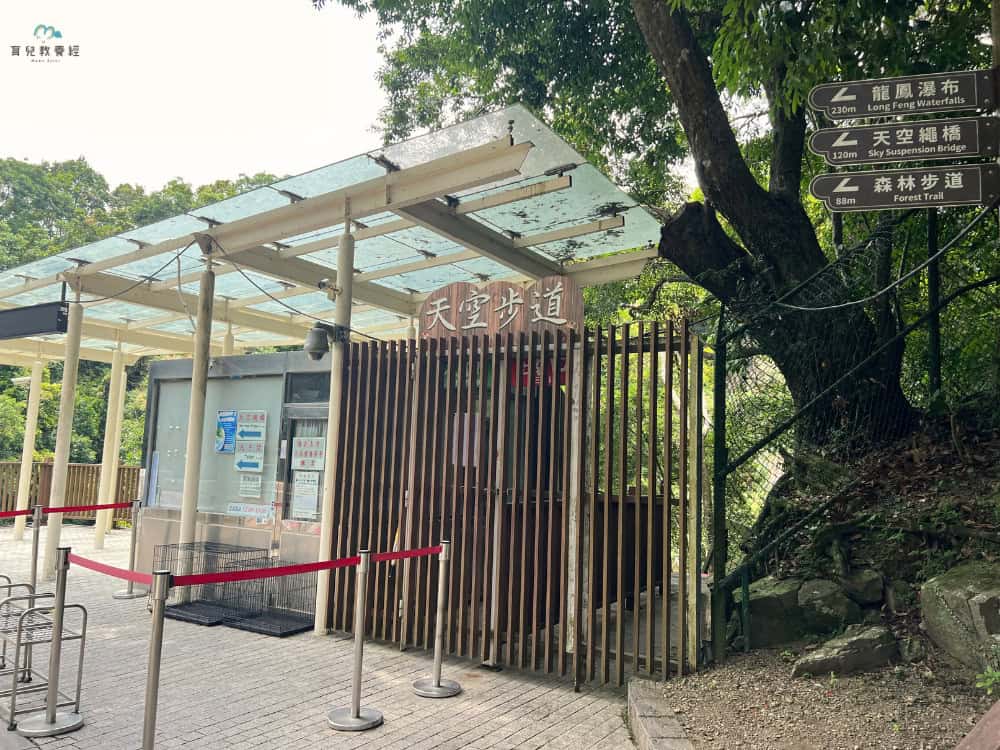 小烏來天空步道入口