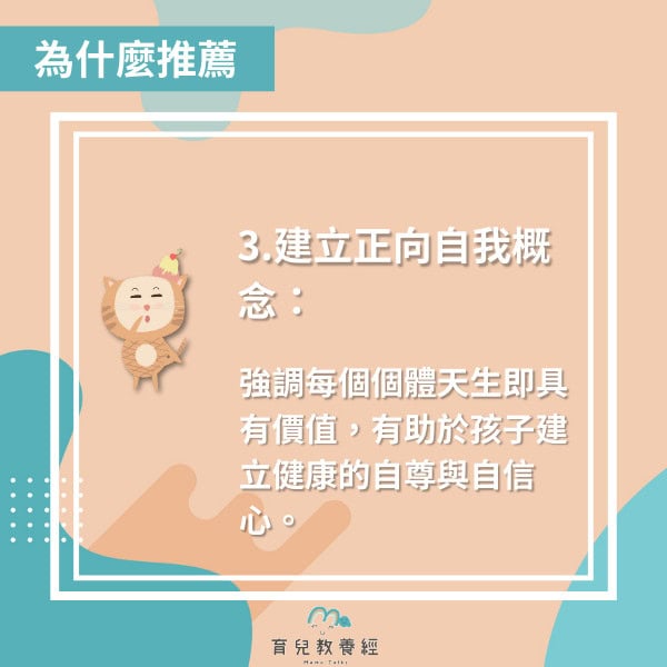 繪本書單 小狼波波 想要與眾不同 為什麼推薦3