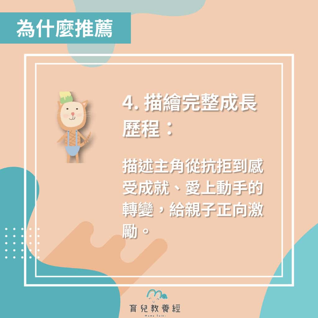 繪本書單 當一隻懶蟲不容易 為什麼推薦 (2)