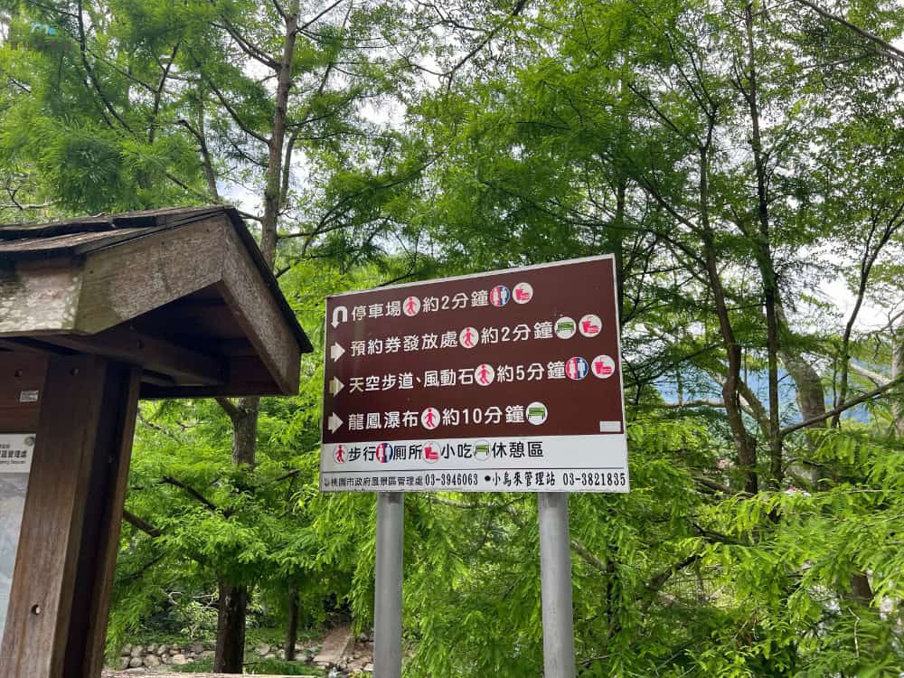 小烏來風景區入口 (3)