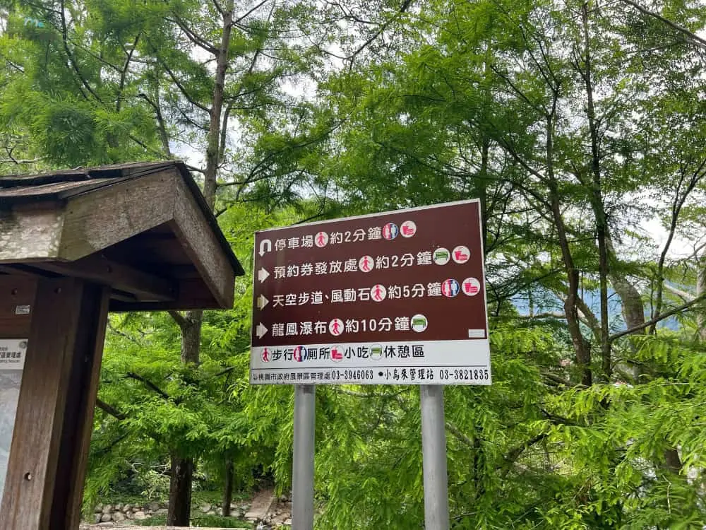 小烏來風景區入口 (3)