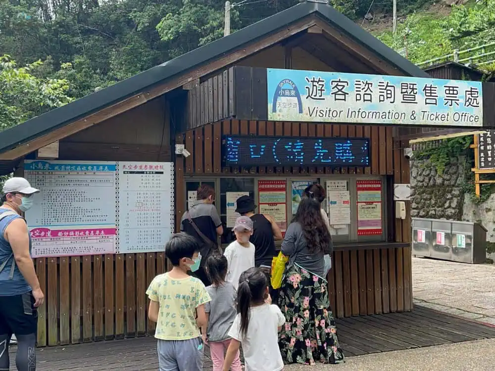 小烏來風景區入口 (4)