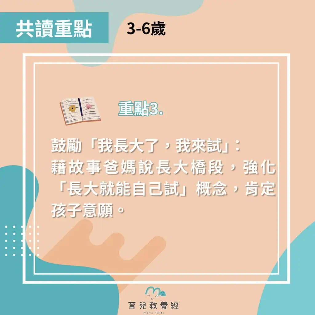 繪本書單 當一隻懶蟲不容易！ 共讀方法3