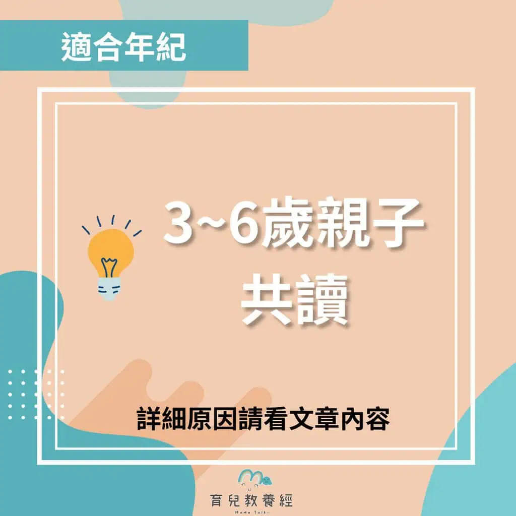 繪本書單 當一隻懶蟲不容易！ 適合年紀