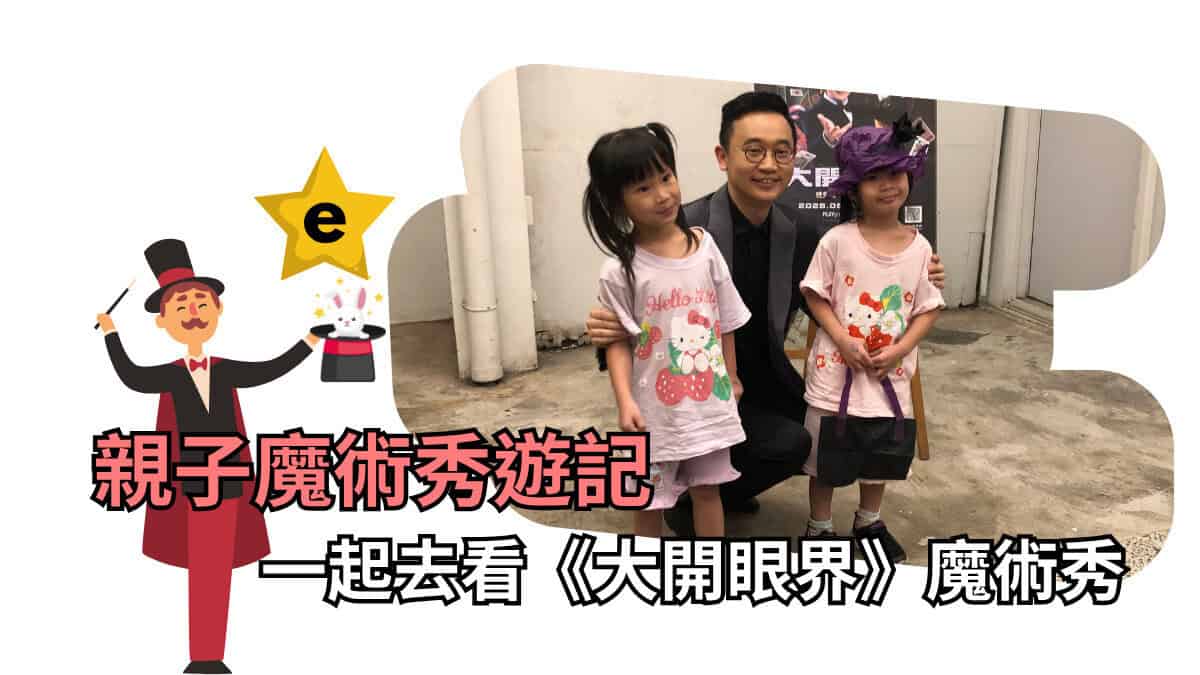 Family Magic Review