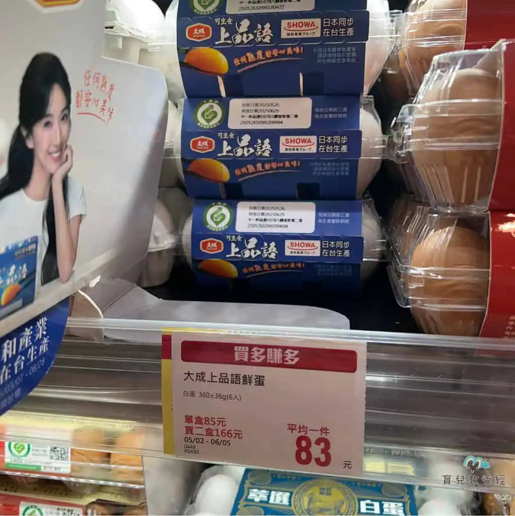 雲朵吐司 大成上品語鮮蛋 (2)
