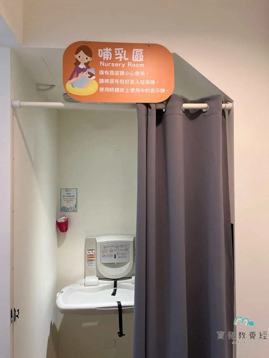 哺乳室
