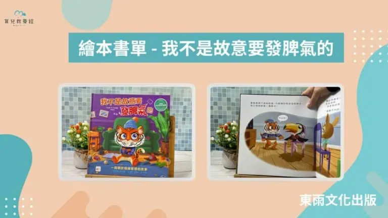 我不是故意要發脾氣的