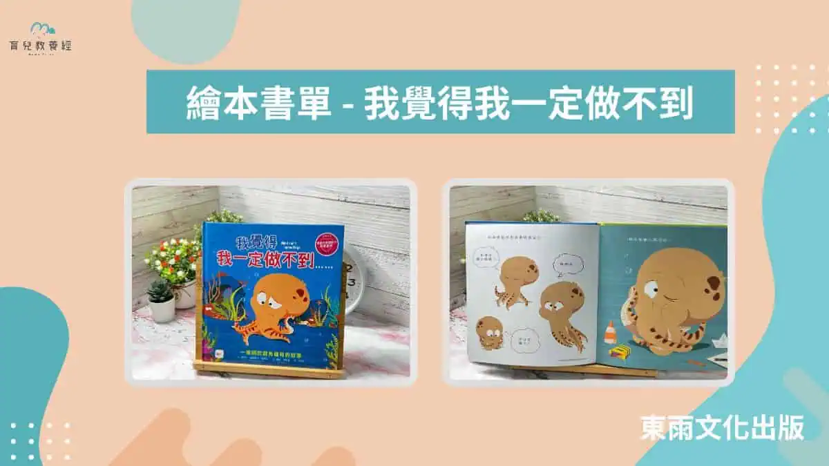 我覺得我一定做不到