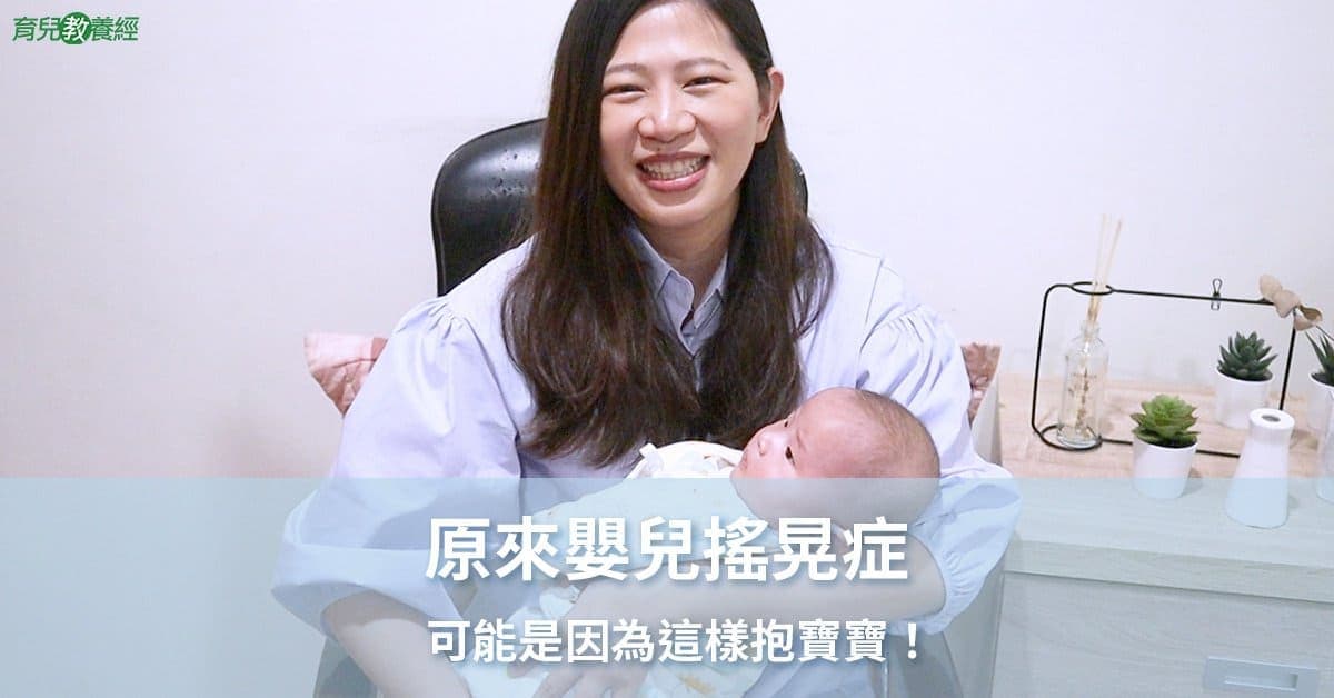 嬰兒搖晃症