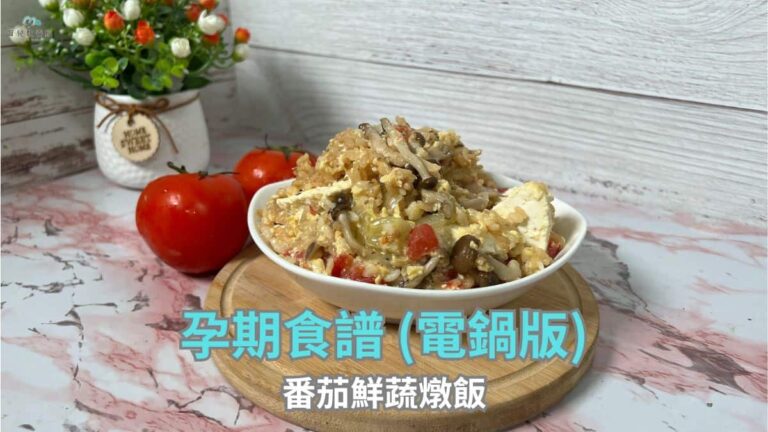 Tomato And Vegetable Risotto