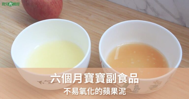 6個月副食品 蘋果泥