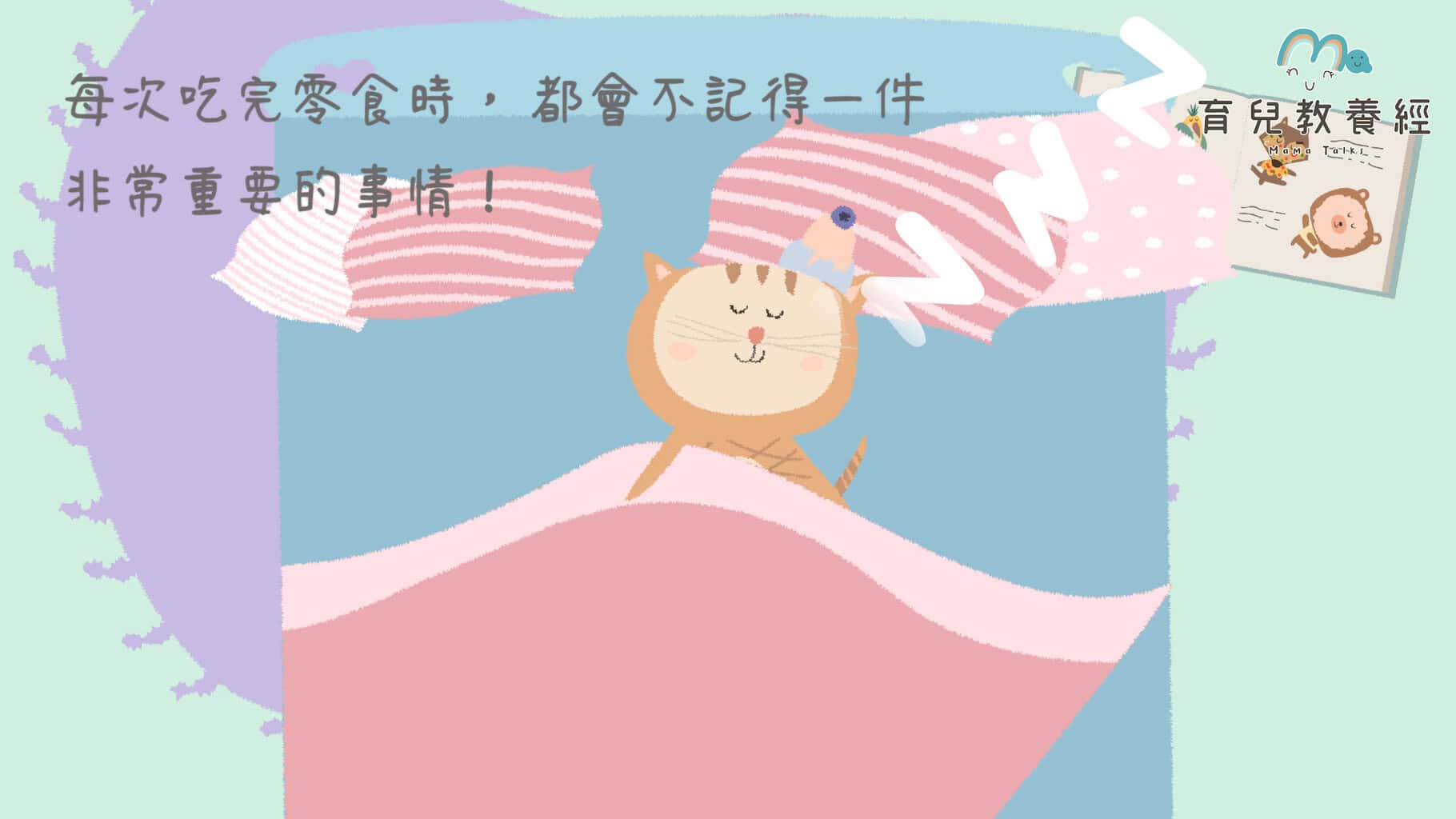 刷牙故事.00 00 50 16.Still005