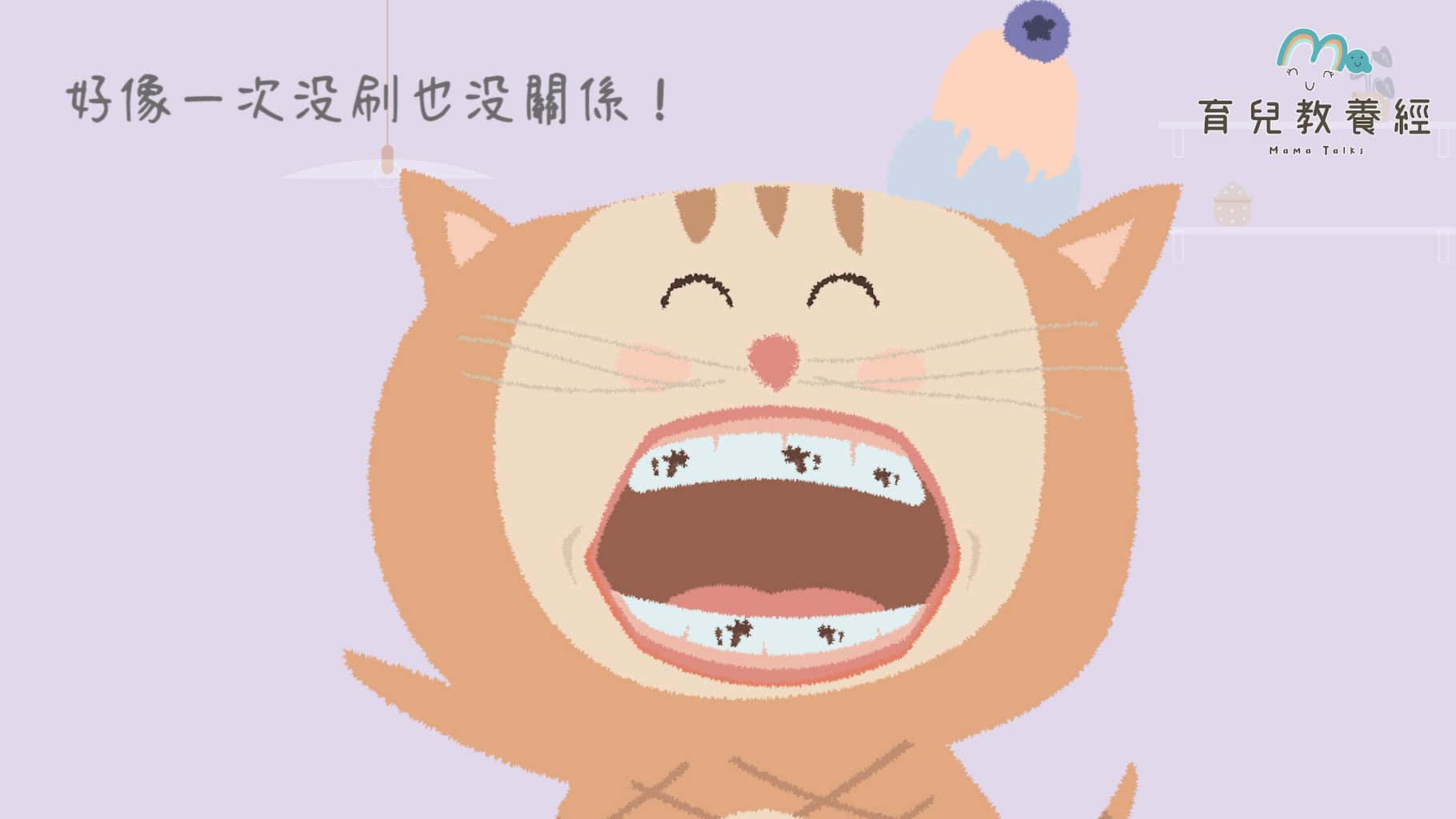 刷牙故事.00 00 58 14.Still008