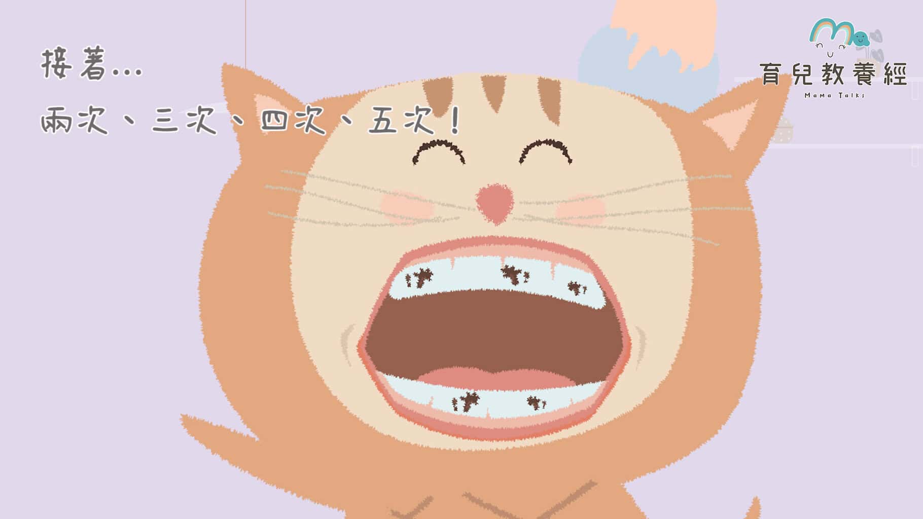 刷牙故事.00 01 00 29.Still009